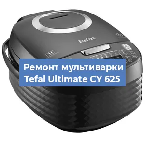 Ремонт мультиварки Tefal Ultimate CY 625 в Новосибирске